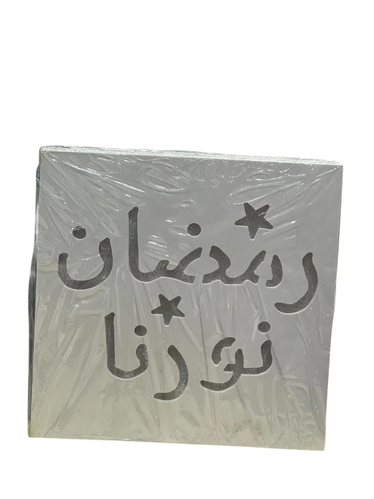 Ramadan decoration