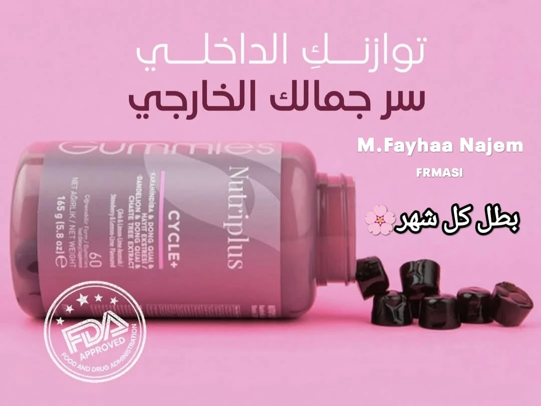 سايكل غومي(بطل كل شهر)