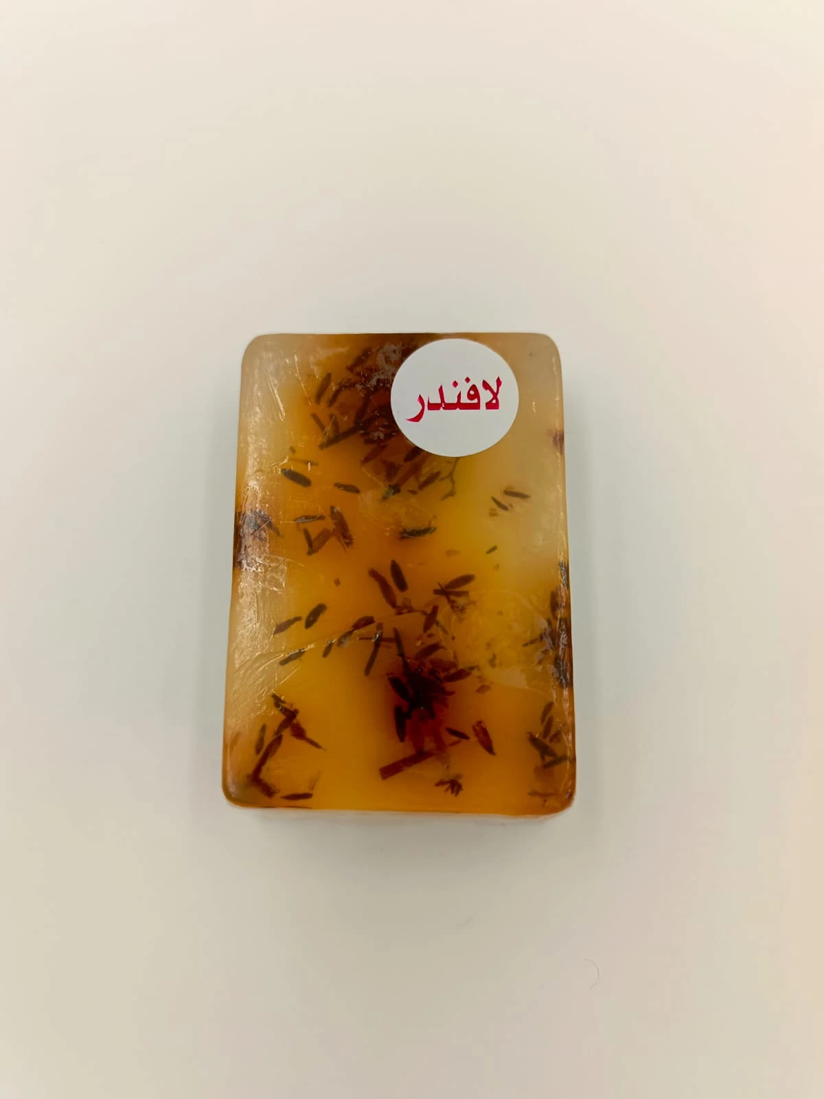 صابونه لافندر