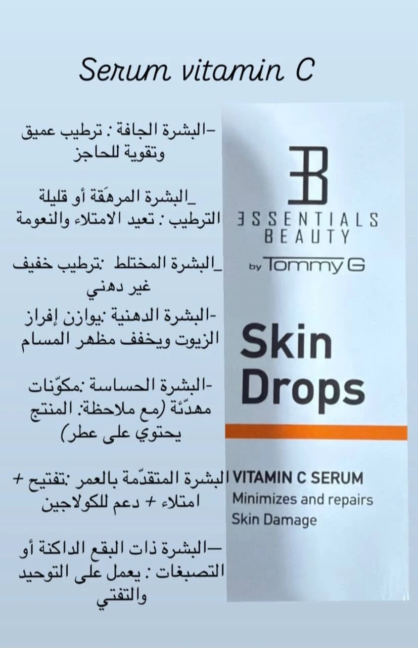 Serum vitamin C