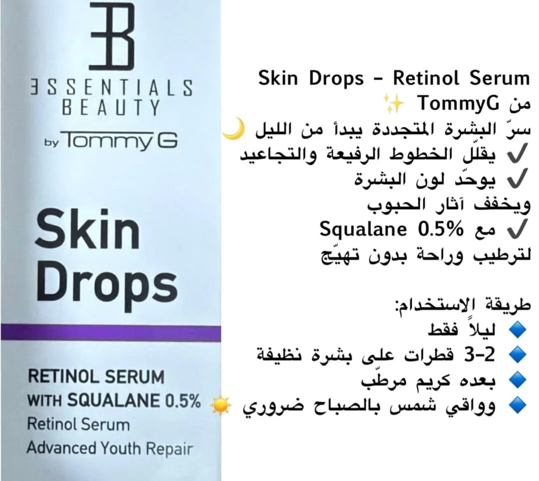 Retinol Serum