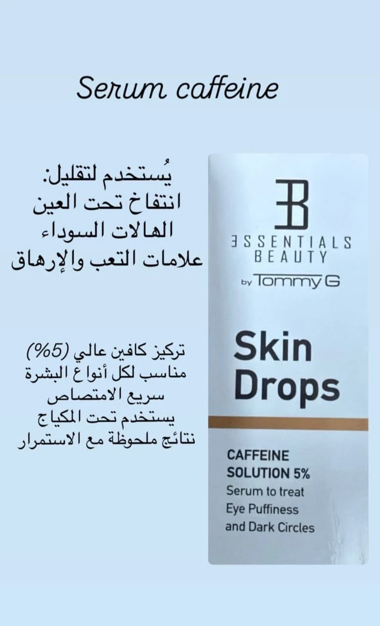Serum Coffeine